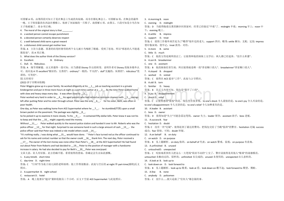 2022高考英语人教新课标一轮复习必修3Unit3练习及答案(基础).docx_第2页