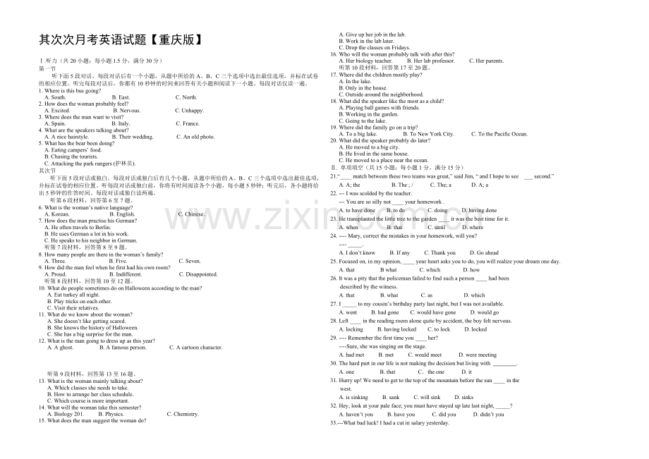 重庆版2022届高三上学期第二次月考-英语-Word版含答案.docx_第1页