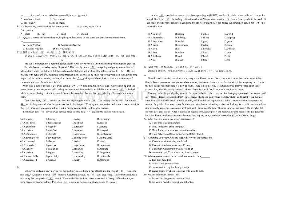 重庆版2022届高三上学期第二次月考-英语-Word版含答案.docx_第2页