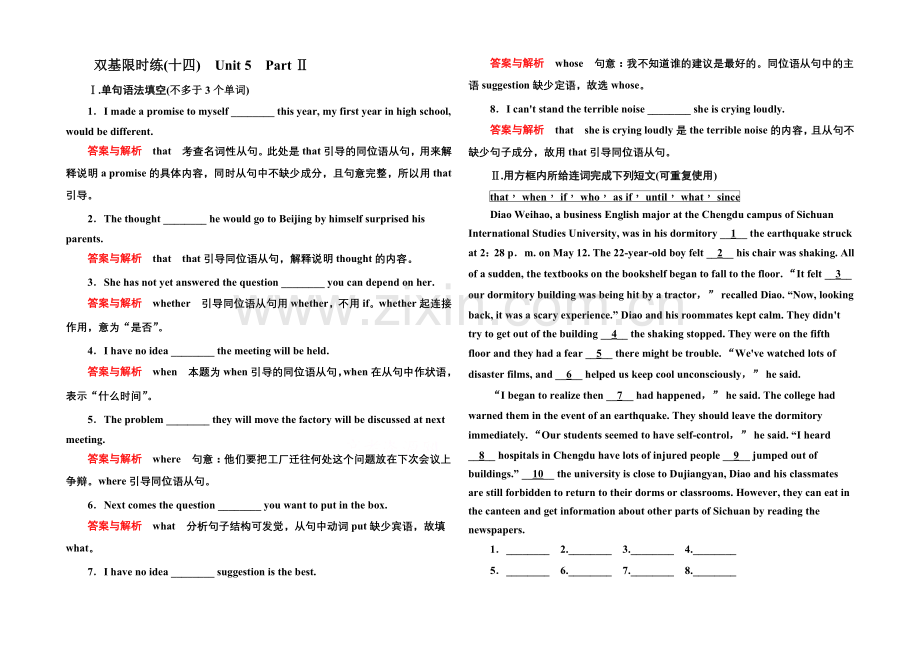 2020-2021学年高中英语人教版必修3-双基限时练14.docx_第1页