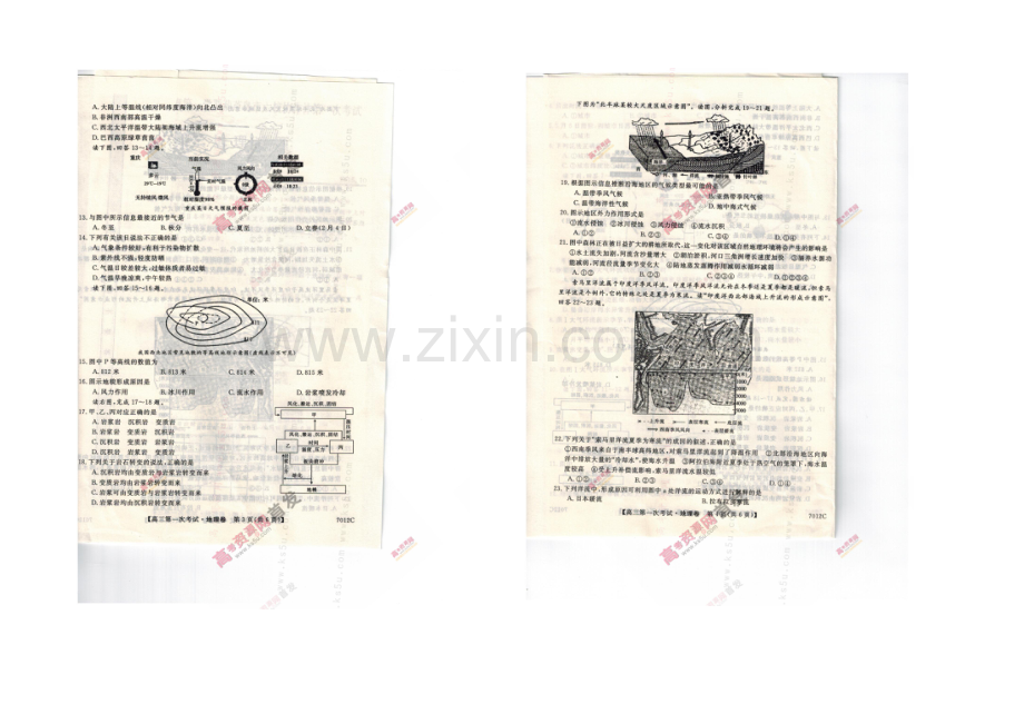 辽宁省葫芦岛市六校协作体2022届高三上学期第一次考试-地理-扫描版含答案.docx_第2页