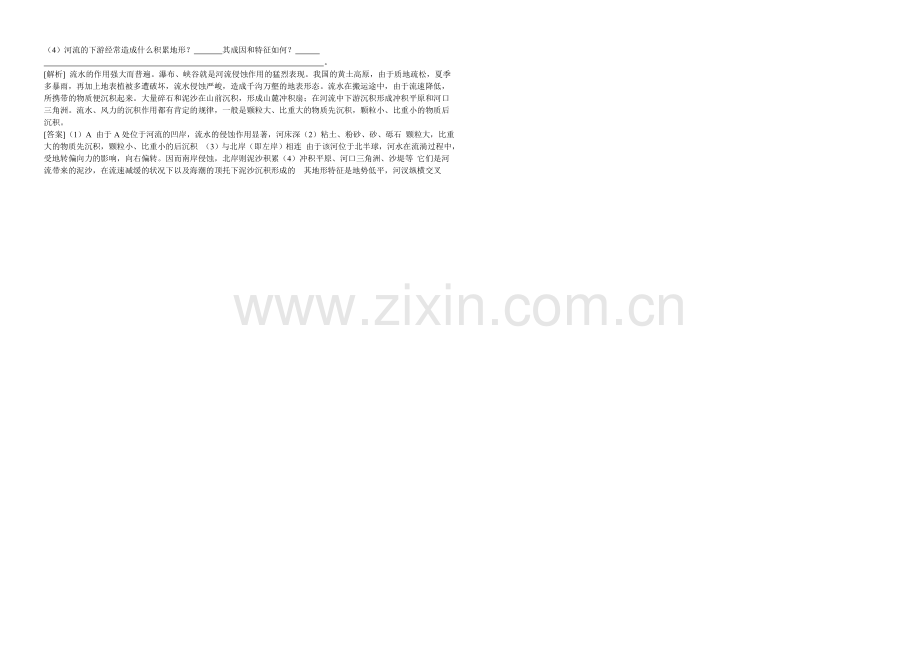 2020年新人教版高中地理必修1：同步检测4.3《河流地貌的发育》.docx_第2页