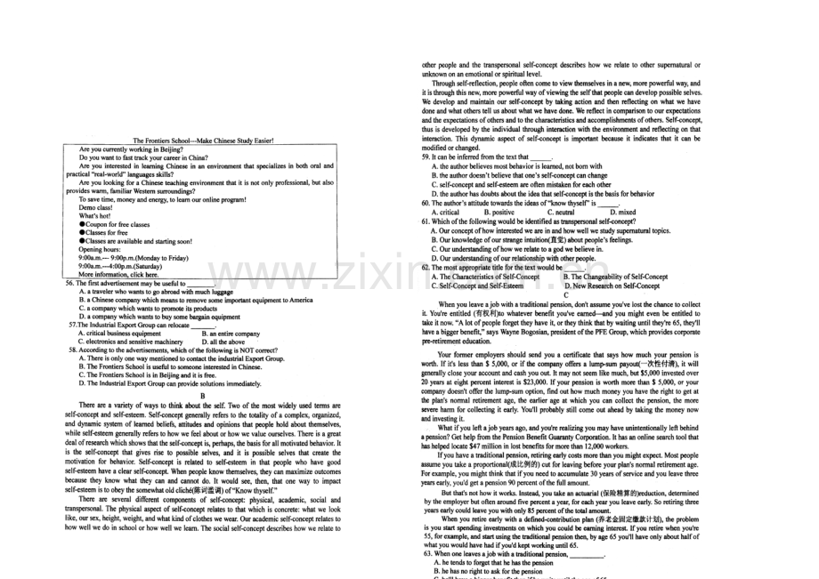 江苏省2013—2020学年第二学期高三英语随堂练习及答案(3).docx_第2页