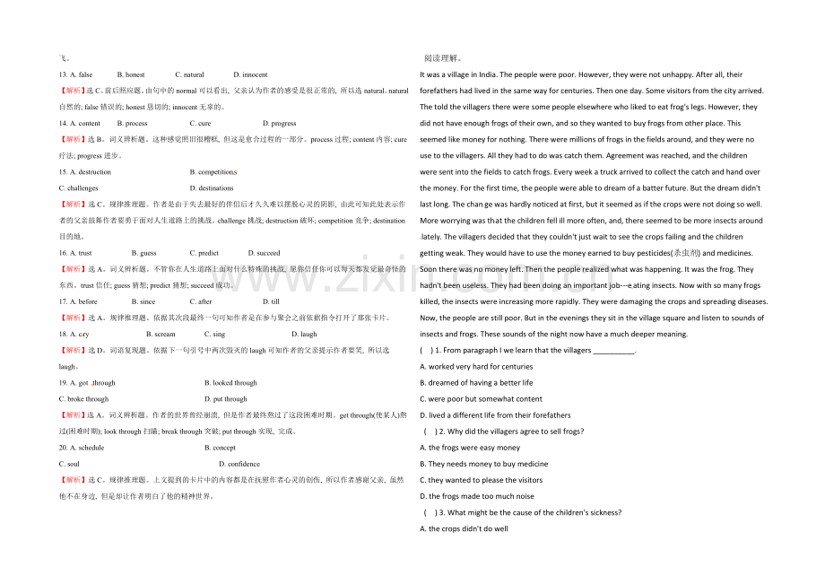 2022高考英语完形填空和阅读理解一轮练习及答案14.docx_第2页