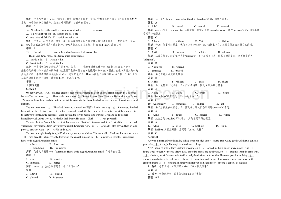 2021高考英语(湖南专用)大二轮总复习定时训练-5.docx_第2页