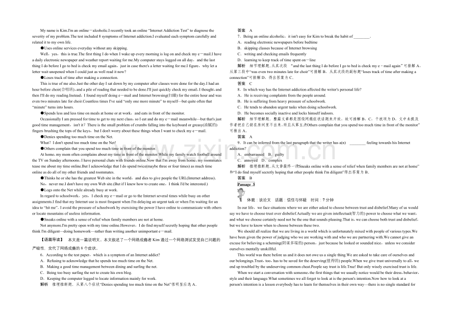 2021高考英语(浙江专用)大二轮总复习定时训练(16).docx_第2页