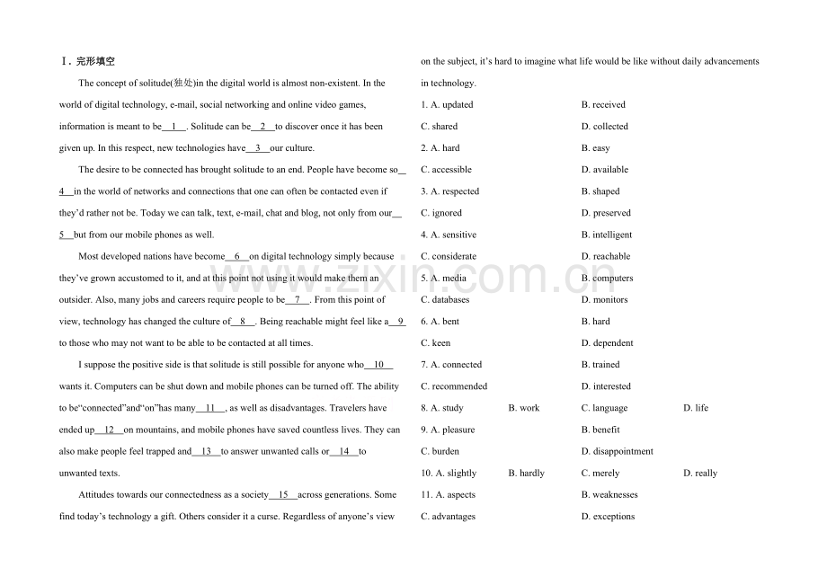 2021高考英语(安徽专用)二轮专题题组训练之综合模拟卷13Word版含答案.docx_第1页