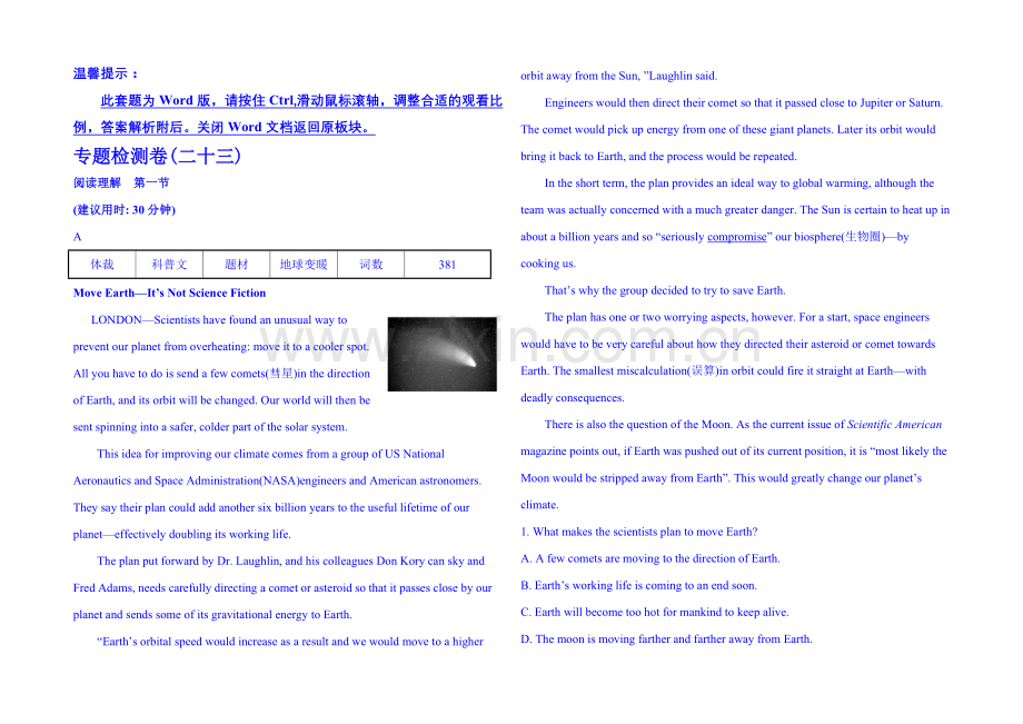 【四川】2020版英语《高考专题辅导》专题检测卷(二十三)-阅读理解-第一节.docx_第1页