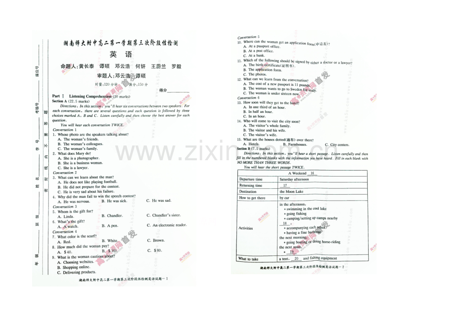湖南师大附中2020-2021学年高二上学期第三次阶段性检测-英语-扫描版含答案.docx_第1页