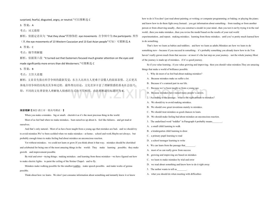 2021高考英语(三月)阅读、短文改错自练(3)答案(广州市).docx_第2页