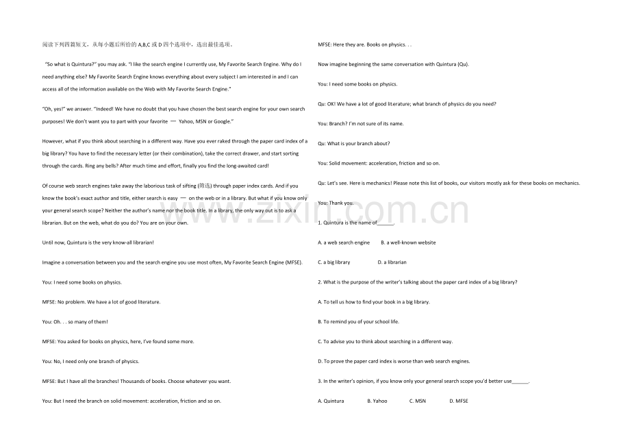 2022高考英语暑假自选训练(3)及答案.docx_第1页