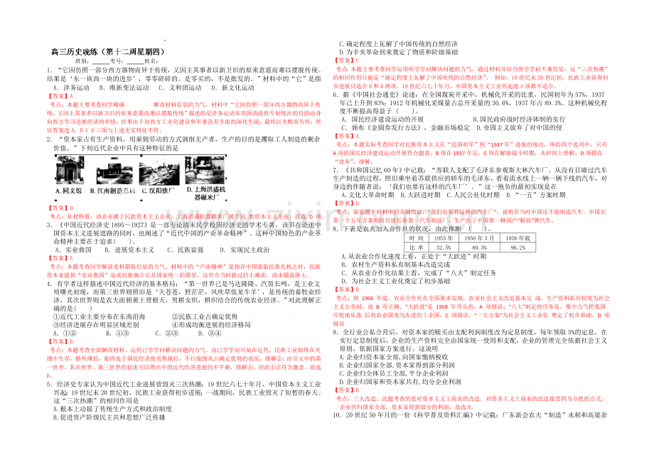 广东省兴宁市第一中学2021届高三文综历史试题.docx_第1页