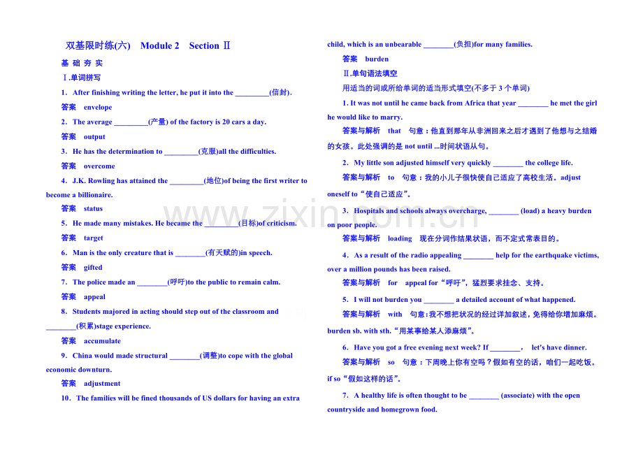 2020-2021学年高中英语(外研版)选修六-双基限时练6.docx_第1页
