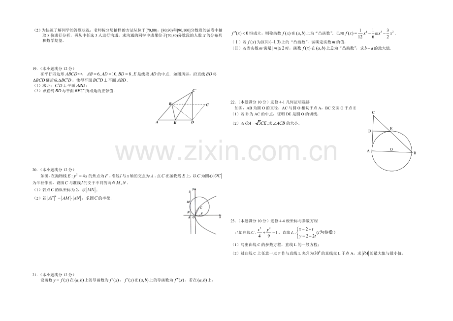 广东省深圳市宝安区2022届高三上学期调研数理试卷-Word版含答案.docx_第2页