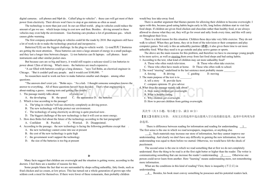 2020-2021学年高二寒假作业-英语(七)Word版含答案.docx_第2页