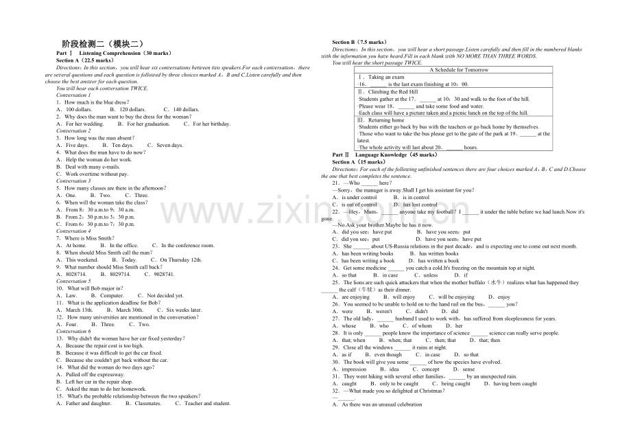 2020届高考英语译林版一轮复习阶段检测-模块二-Word含答案.docx_第1页