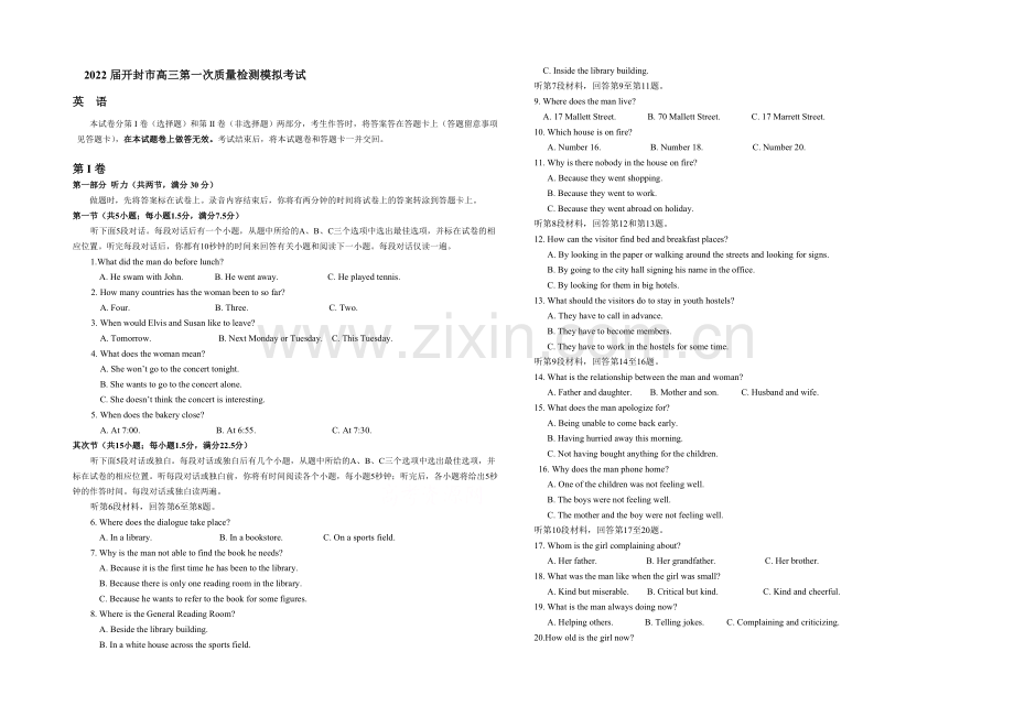 河南省开封市2022届高三上学期第一次模拟考试-英语-Word版含答案.docx_第1页