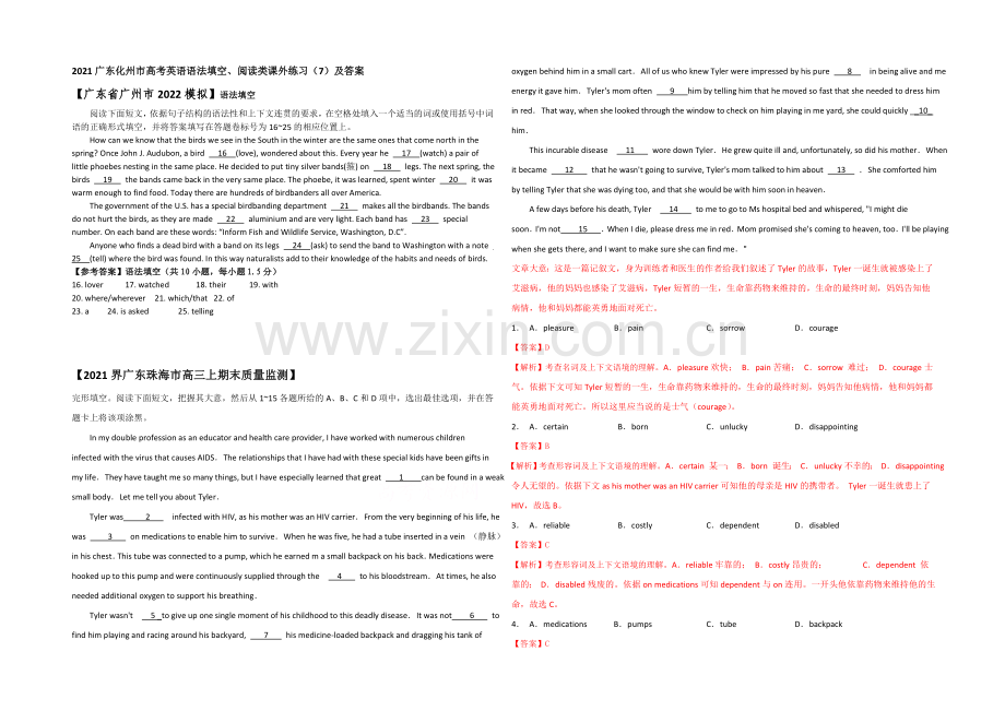 2021广东化州市高考英语语法填空、阅读类课外练习(7)及答案.docx_第1页