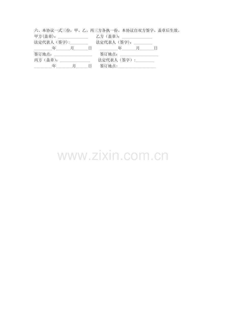 汽车配件合同范本.doc_第2页