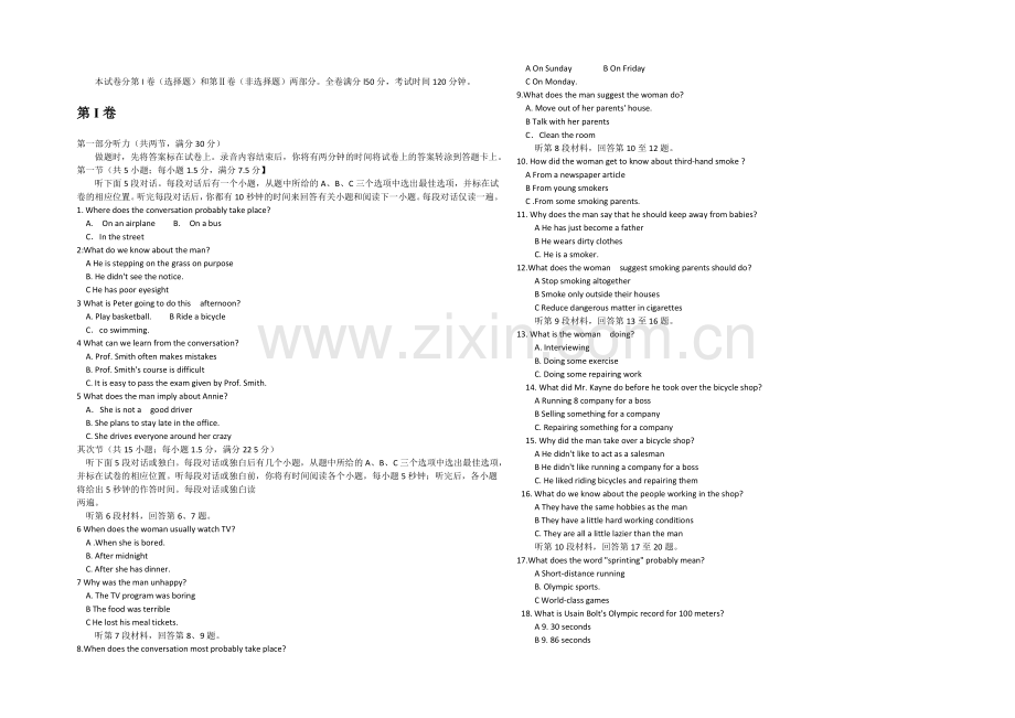 河北省衡水市2021届高三下学期点睛金榜大联考七英语试题-Word版含答案.docx_第1页