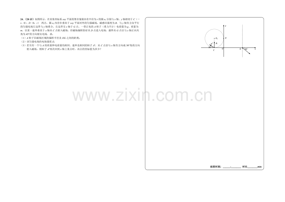 2021高考物理备考计算题规范化训练(15).docx_第2页