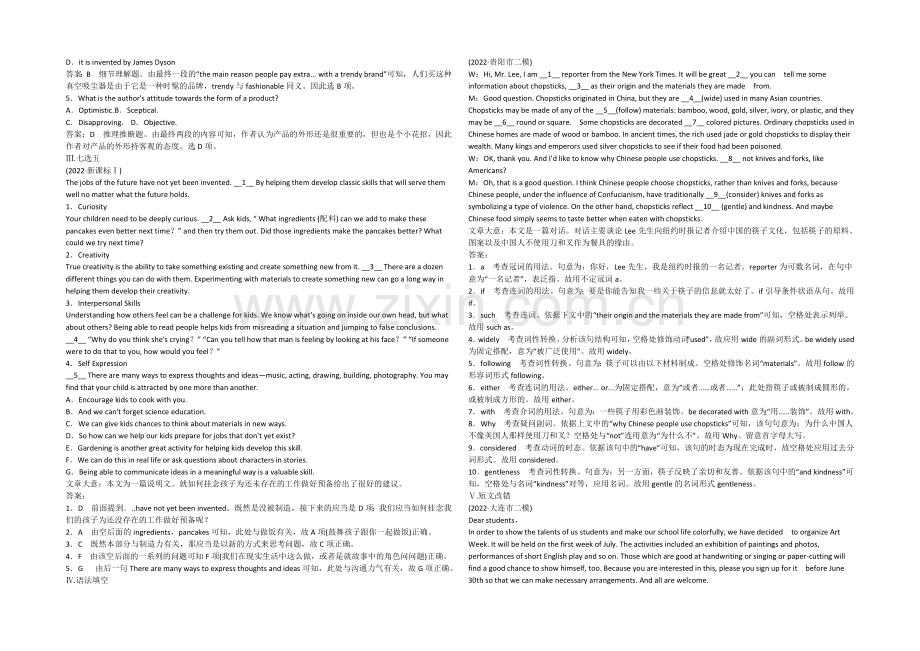 2022高考英语人教新课标一轮复习必修2Unit1练习及答案(基础).docx_第2页