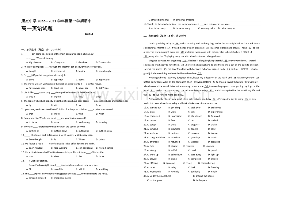 山西省康杰中学2020-2021学年高一上学期期中考试英语-Word版含答案.docx_第1页
