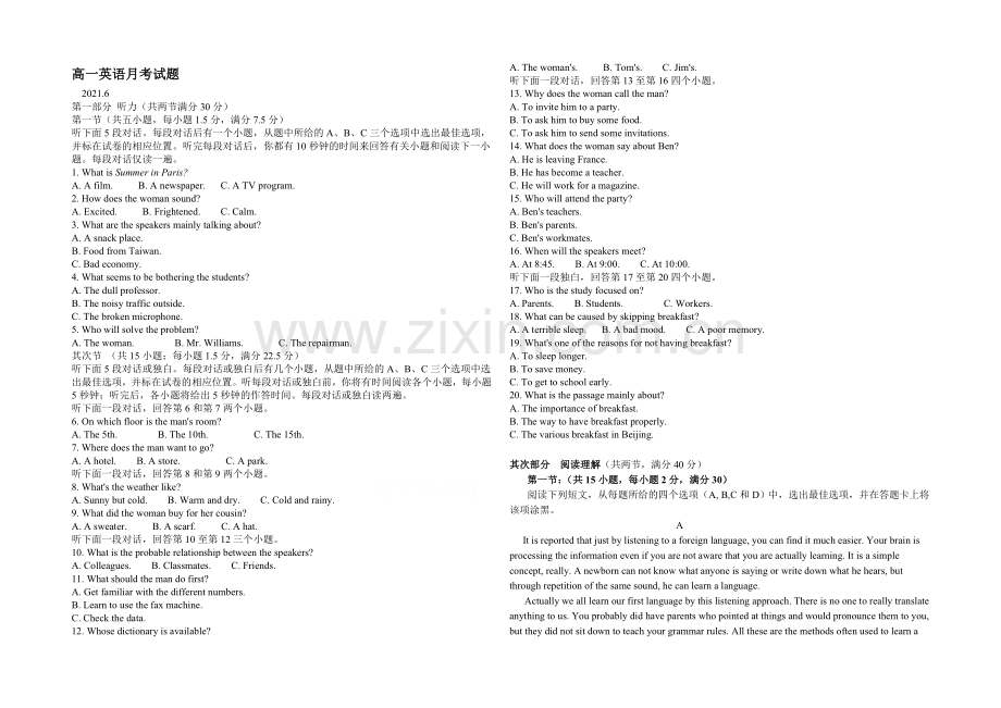 山东省德州市某中学2020-2021学年高一下学期6月月考-英语-Word版含答案.docx_第1页