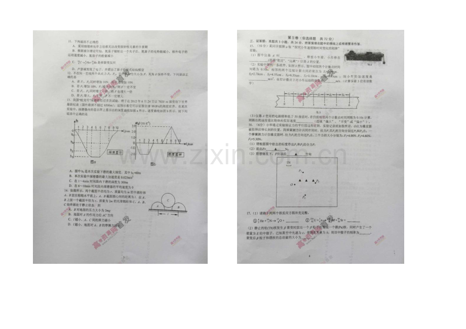 江苏省泰州中学2022届高三上学期摸底考试(2021.8)物理-扫描版含答案.docx_第2页