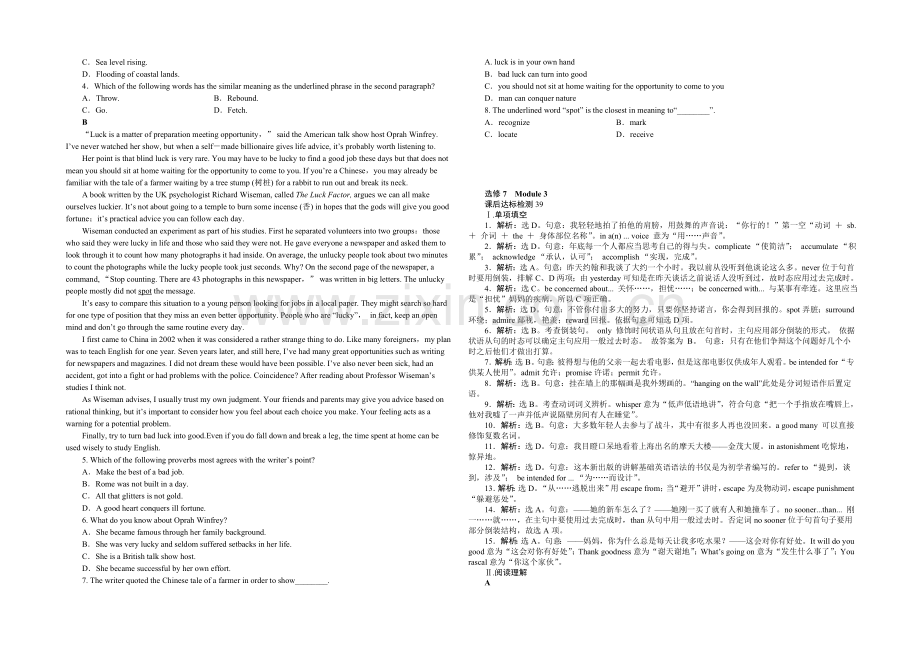 2021高考英语(外研版)总复习课后达标-选修7-Module-3-Literature.docx_第2页
