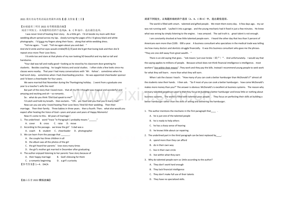 2021重庆市高考英语阅读类课外训练【2】及答案【三月】.docx_第1页