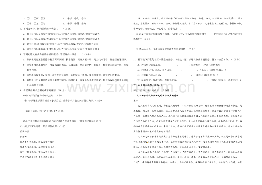 广东省汕头市潮南区2021届高三高考模拟(二)语文试题-Word版含答案.docx_第2页
