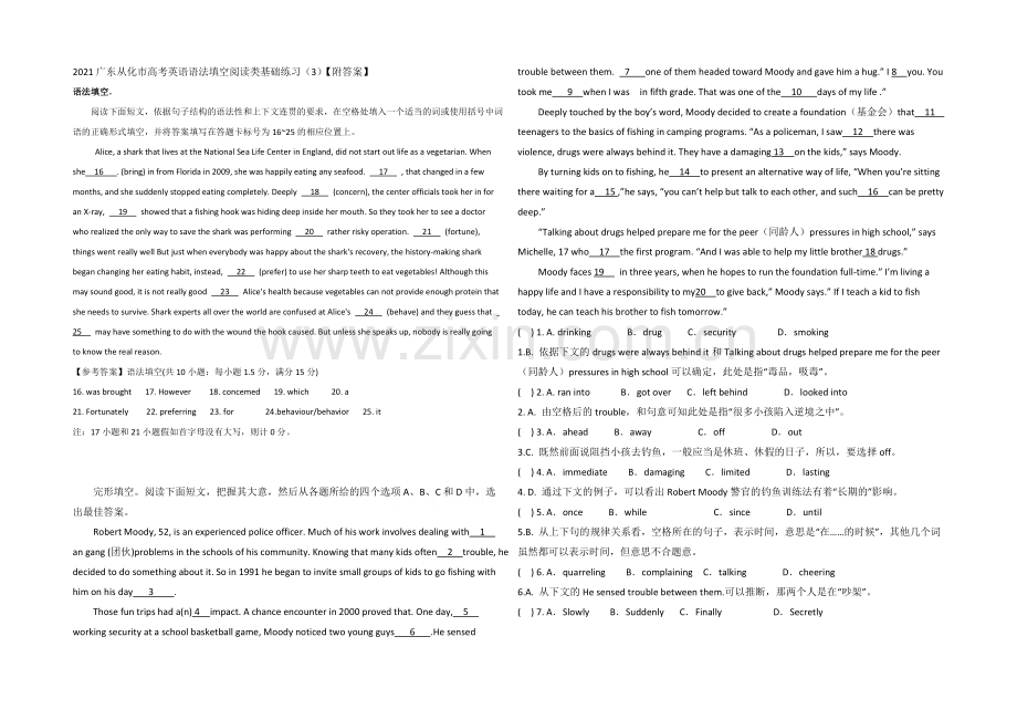 2021广东从化市高考英语语法填空阅读类基础练习(3)【附答案】.docx_第1页