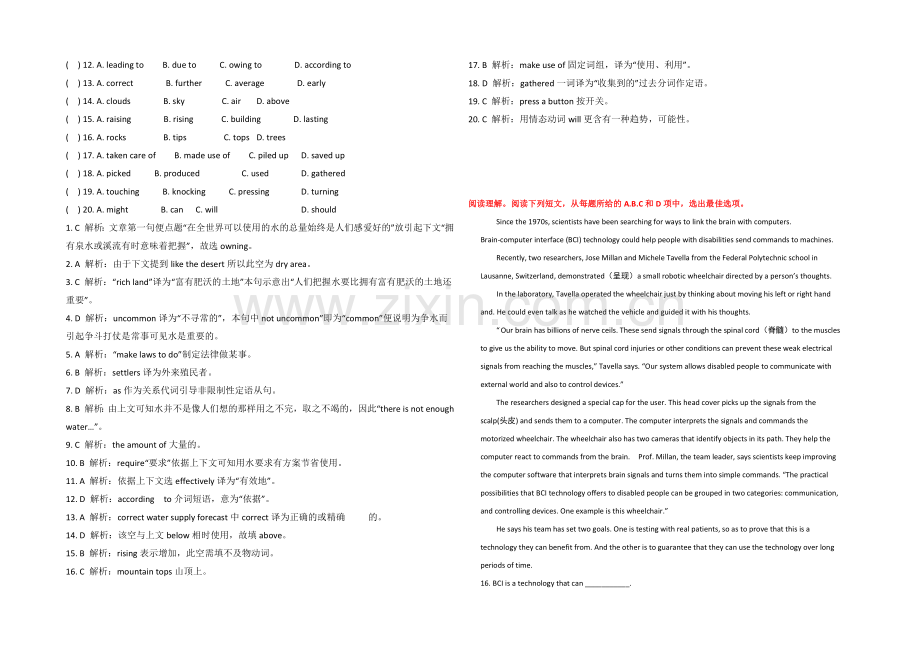 2021广东惠州市高考英语语法填空、阅读自练(3)及答案.docx_第2页