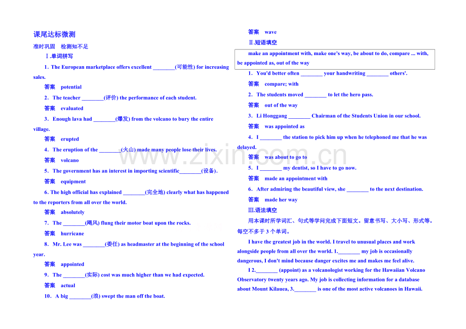 2020-2021学年高中英语达标微测选修六-5-1.docx_第1页