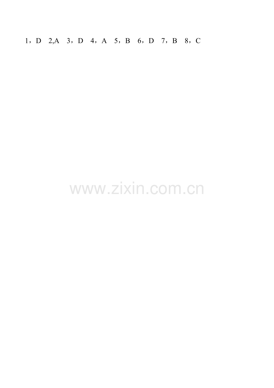 烧烫伤的急救培训试题及答案.doc_第2页
