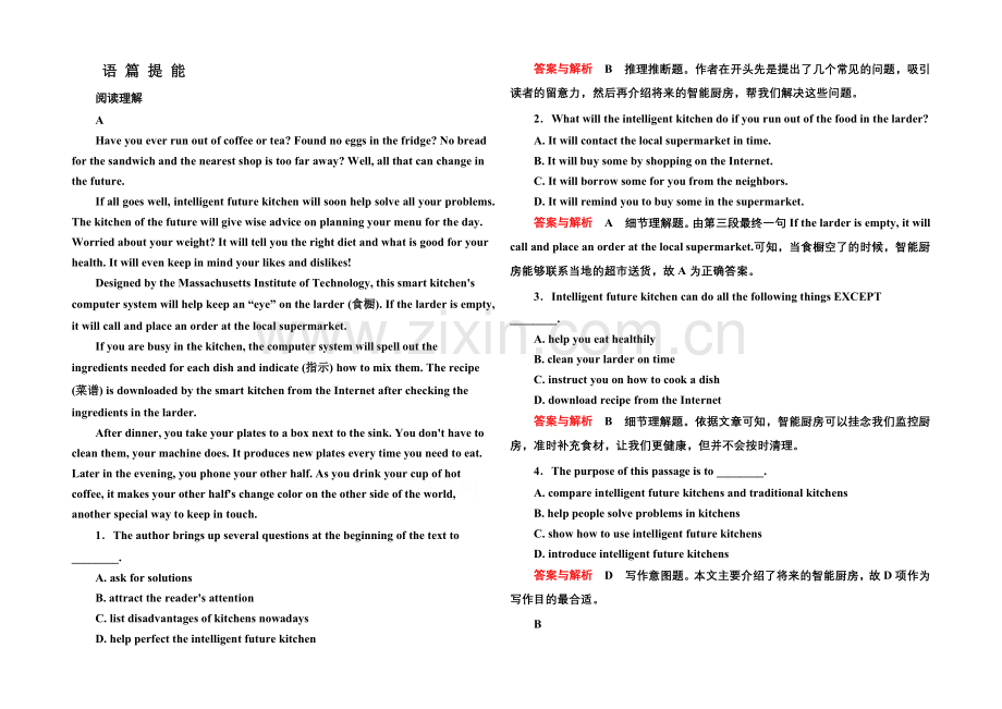 2020-2021学年高中英语(外研版)必修一--28.docx_第1页