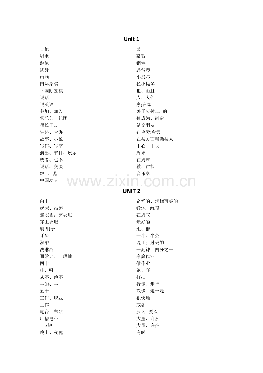 人教版英语七下词汇练习.docx_第1页