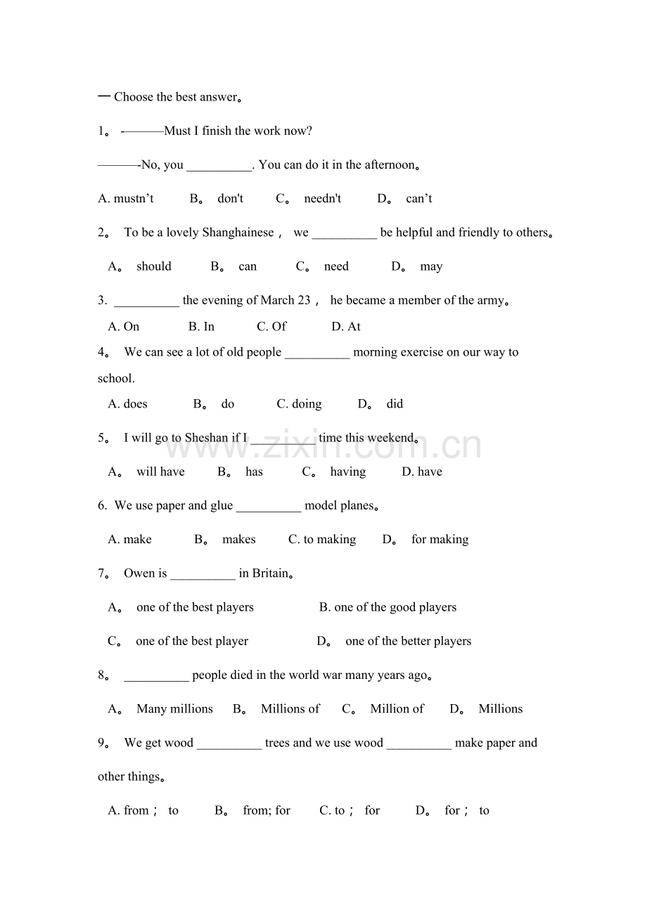 上海市沪教版七年级英语期末考试试卷.docx_第1页