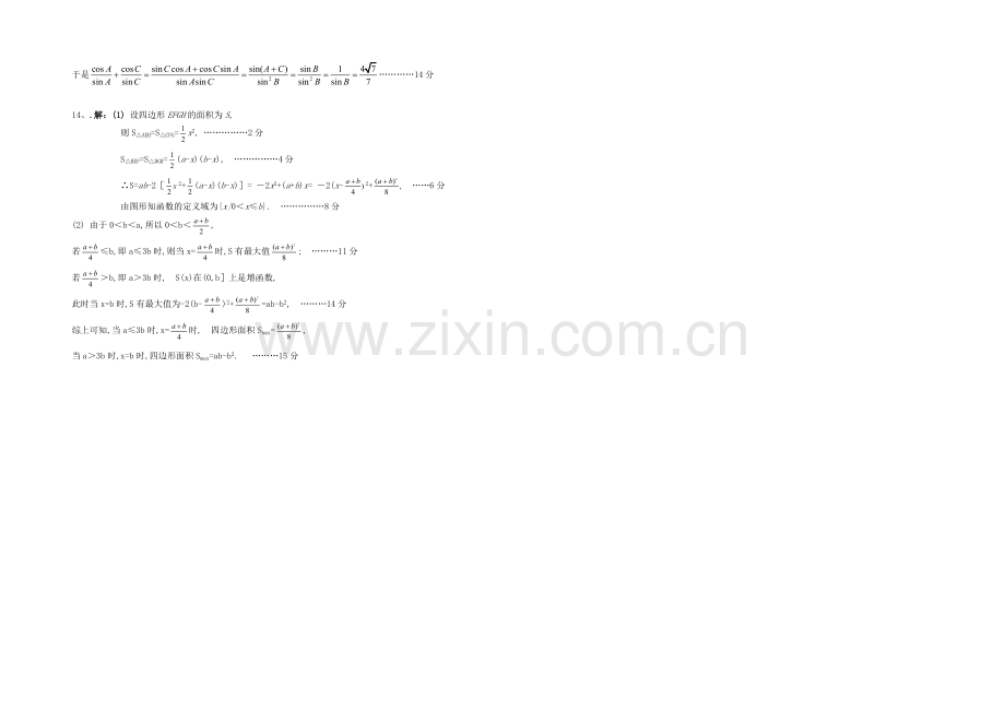 江苏省2013—2020届高三数学小练习及答案(30).docx_第2页