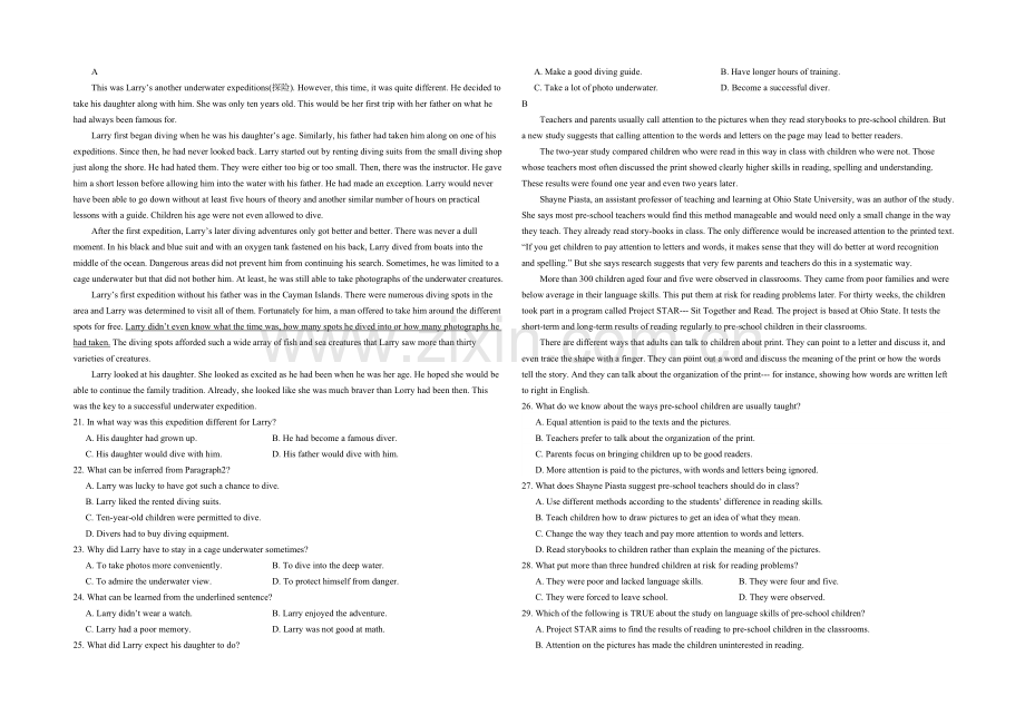 四川省绵阳南山中学2021-2022学年高二上学期期中试题-英语-Word版含答案.docx_第2页