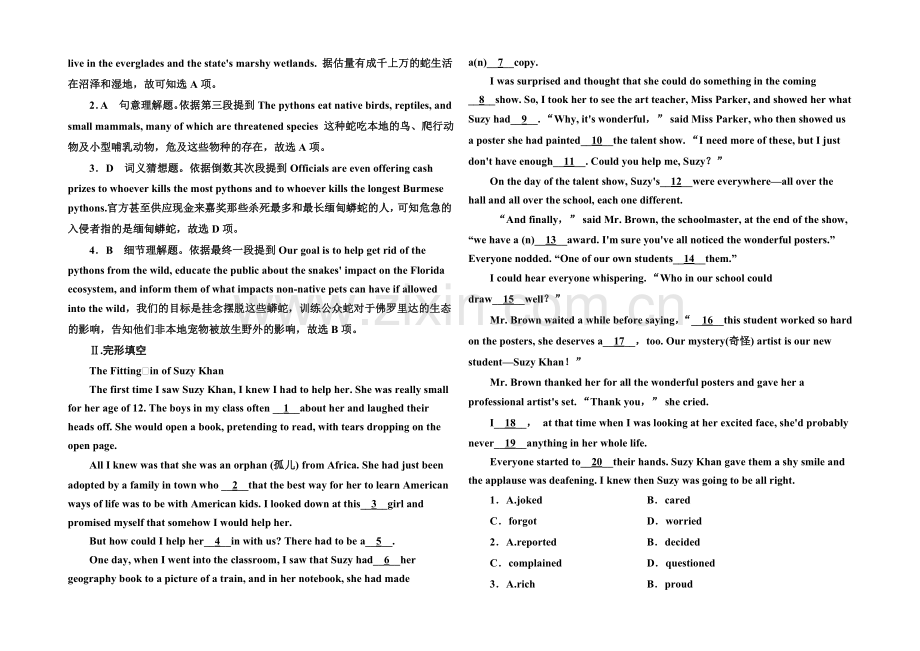 2022届高考英语人教版新课标一轮总复习-滚动测试38.docx_第2页