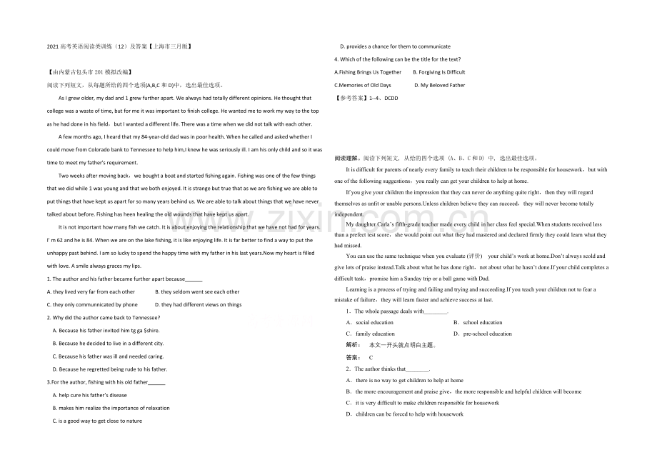 2021高考英语阅读类训练(12)及答案【上海市三月版】.docx_第1页