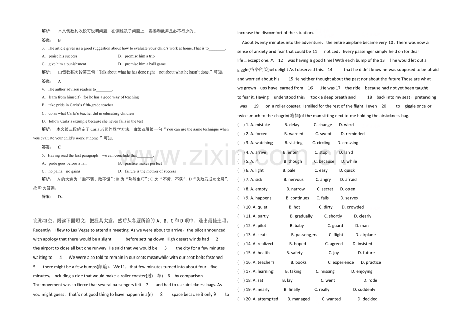 2021高考英语阅读类训练(12)及答案【上海市三月版】.docx_第2页