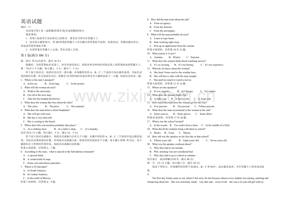 山东省德州市2021届高三期中考试英语试题Word版含答案.docx_第1页