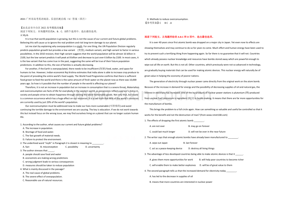 2021广州市高考英语阅读、信息匹配自练(5)答案(四月).docx_第1页