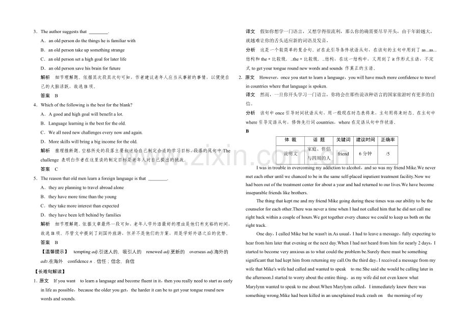 2021高考英语(浙江专用)高考倒计时30天-精炼一刻钟-第28天.docx_第2页