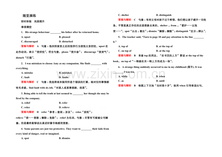 2020-2021学年高中英语(北师大版)必修5随堂演练：13-3.docx_第1页