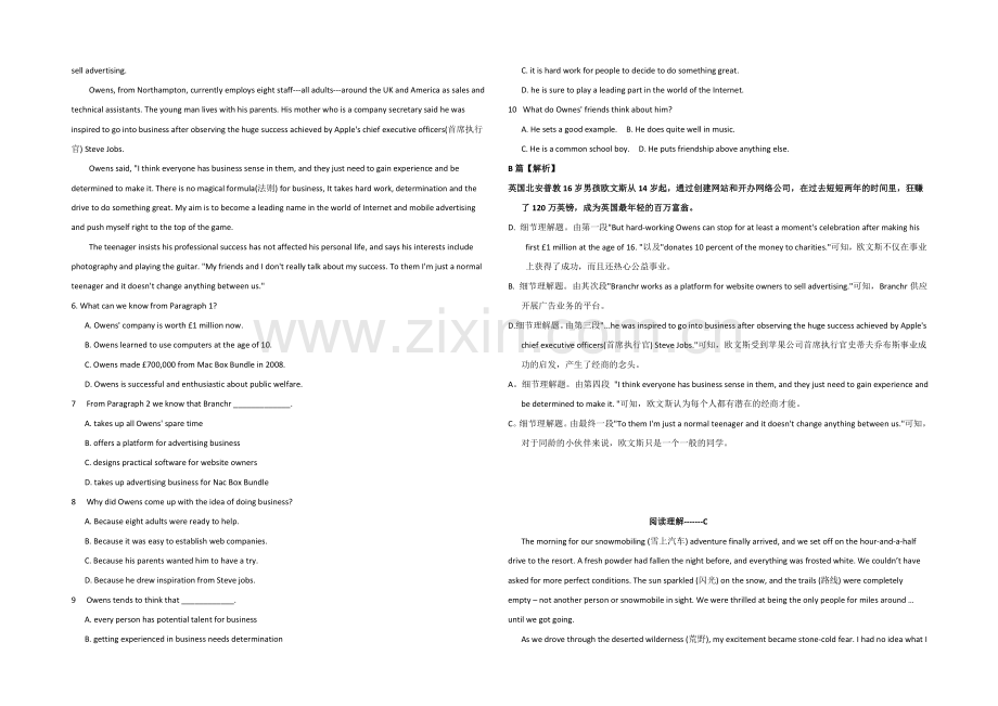 2021青岛市高考英语阅读理解自练及答案7.docx_第2页