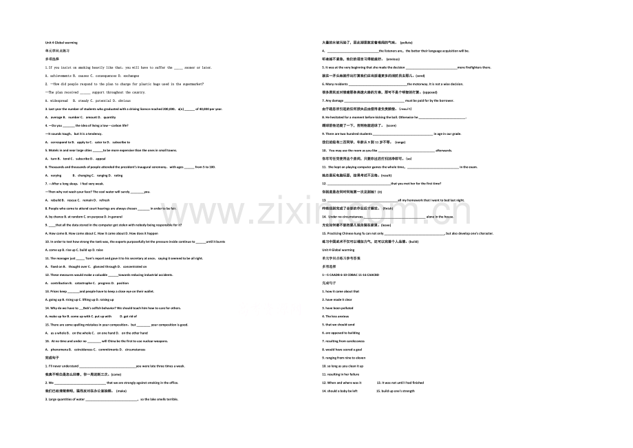 2021年高考英语人教版必修六各单元词汇句子练习-Unit-4-Global-warming.docx_第1页
